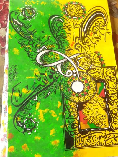 handmade Islamic calligraphy painting.