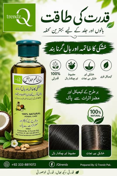 Hair Oil