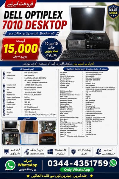 Dell Optiplex 7010 Desktop