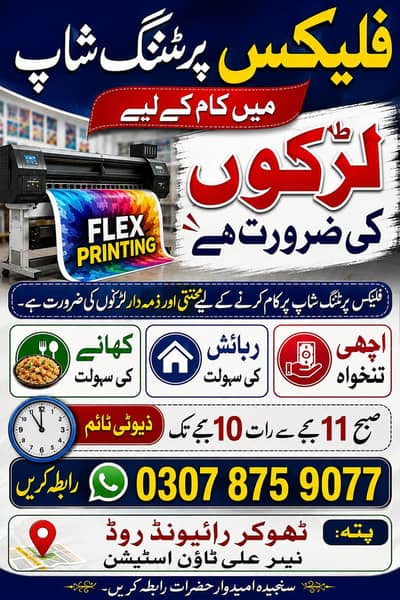 Hiring Staff