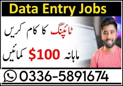 Part time/full time/Online/Data Entry/Typing/Content Writing