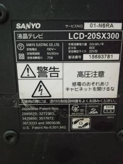 LCD TV
