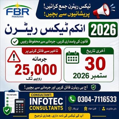 FBR Income Tax Return 2026 | Salary | Business | Active Filer
