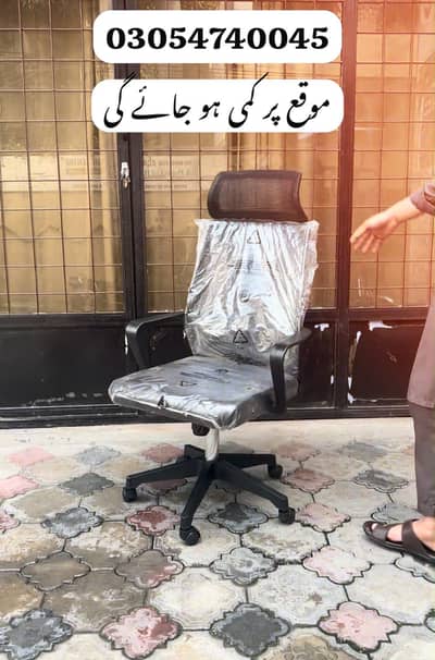 office chair / chair / revolving chair / Computer chair / mesh chair