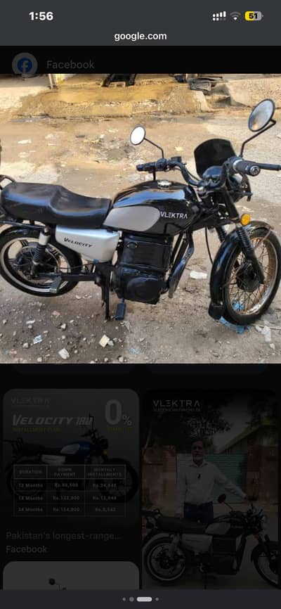 Vlektra Velocity 180 2026