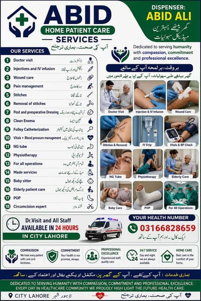 home patient care