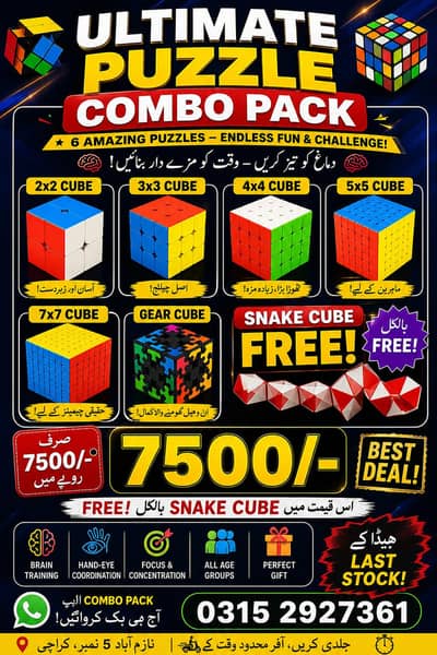  Ultimate Puzzle Combo Pack — صرف 7500/- 