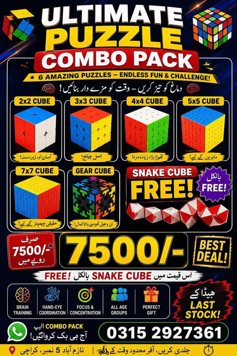  Ultimate Puzzle Combo Pack — صرف 7500/-  0