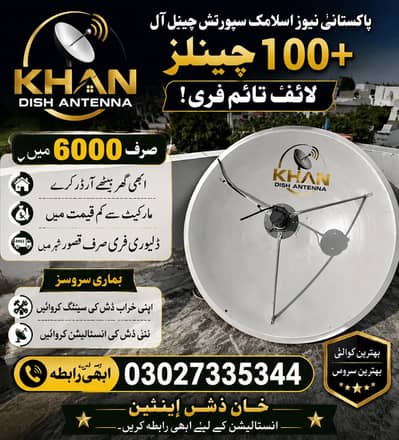 Pakistani channels complete set-up
