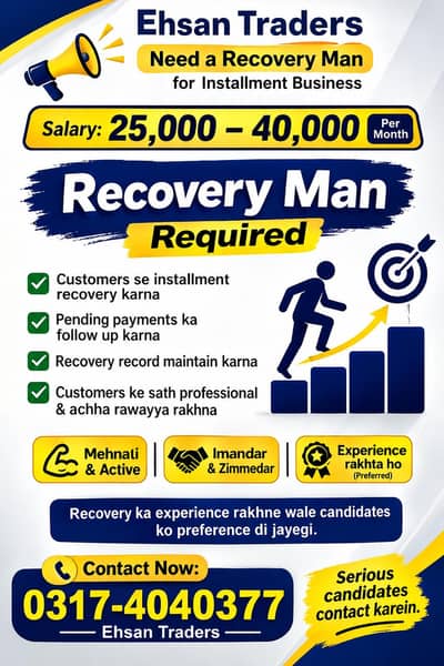 Recovery Man Required | Installment Recovery | Salary 25,000–40,000