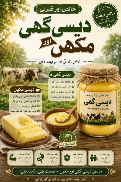Pure desi ghee of COW