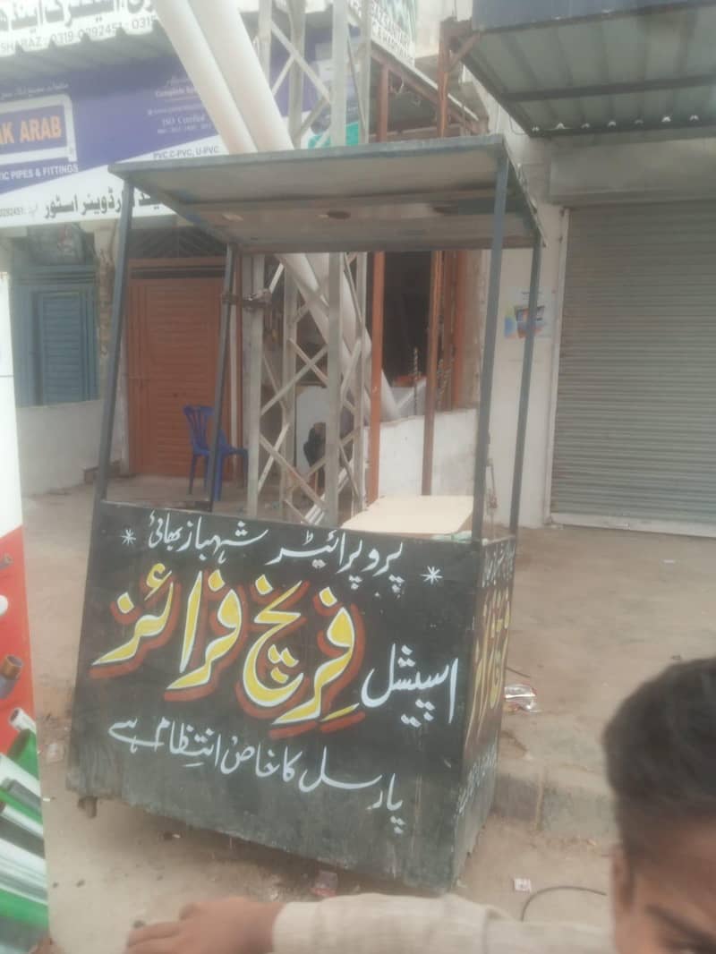 fries counter 1