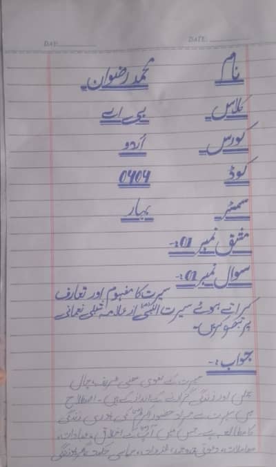 AIOU spring assignments