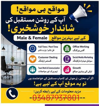 مزید معلومات کے لیے رابطے کرے