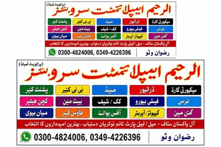 - House Maid- Cook- Driver- Baby Care / Babys