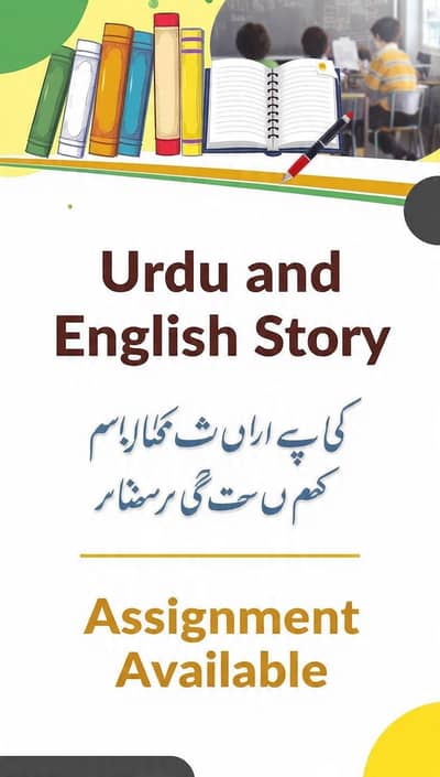 main hand writing assignments or story english and urdu available hain