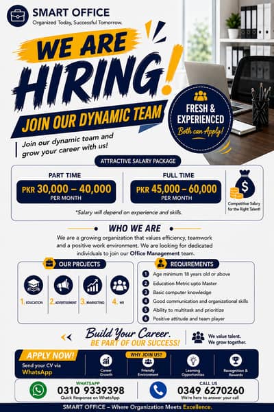 We Are Hiring