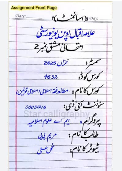 AIOU spring assignments