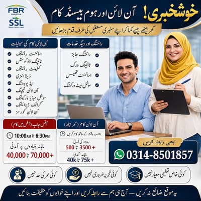 Online Jobs, Assignment Writing, Data Entry, Typing job, Part Time Job