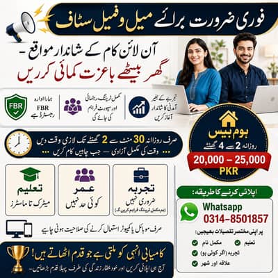 Online Jobs, Assignment Writing, Data Entry, Typing job, Part Time Job