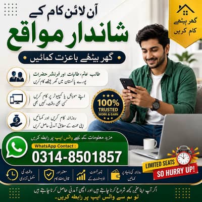 Online Jobs, Assignment Writing, Data Entry, Typing job, Part Time Job