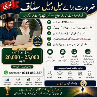 Online Jobs, Assignment Writing, Data Entry, Typing job, Part Time Job