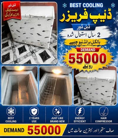 Double door freezer