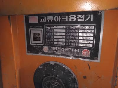 Korean welding plant