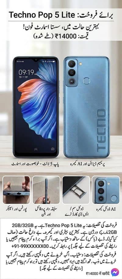 Tecno Pop 5