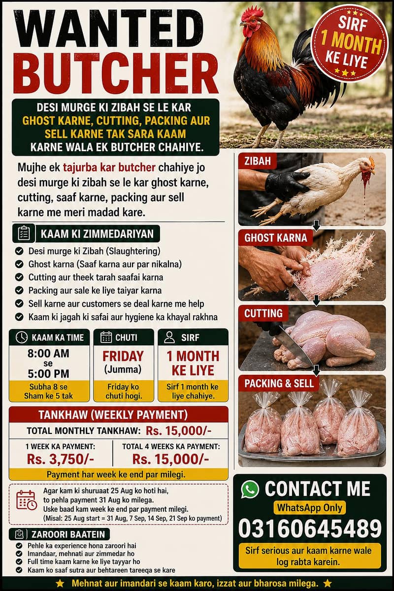 butcher needed 0