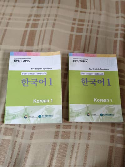 eps topik book