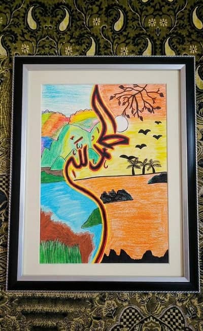 Handmade Islamic Calligraphy Frame - Wall Art