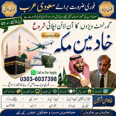 Rider Job / Saudi Arabia Job Male & females/ Jobs in Saudia