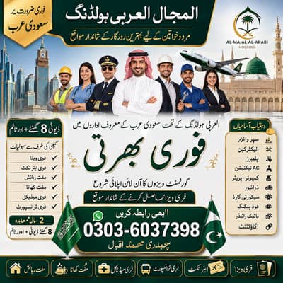 Driver jobs , Rider Jobs , Company Work permit Visa , Jobs in Saudia