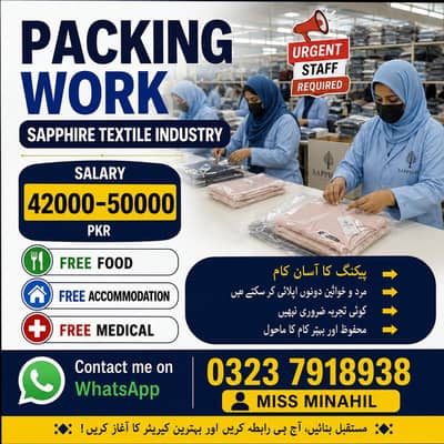 Need urgent staff required in Sapphire textile industry
