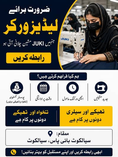 salai k kam k liye lrkio ki zrorat hai