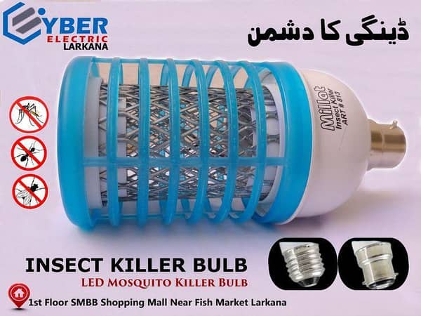 Millat Electric Insect Killer Machine | Mosquito & Fly Zapper Lamp (UV) for Indoor Use