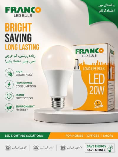  Lahore LED Hub
