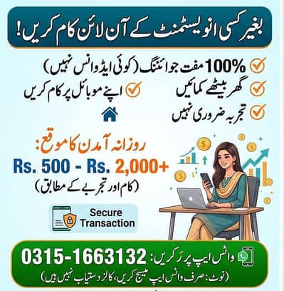 online work without investment
