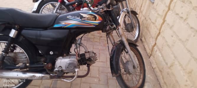 Super Power SP 70 2023
