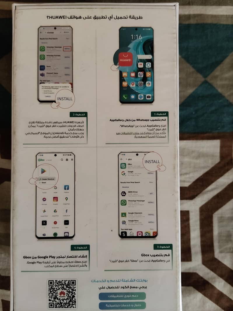 Huawei Other Model 1