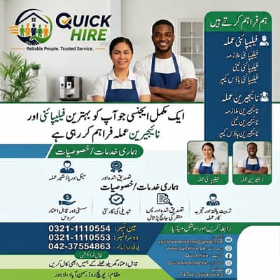 Maids / House Maids / cook / House chef / Baby Sitter maid available