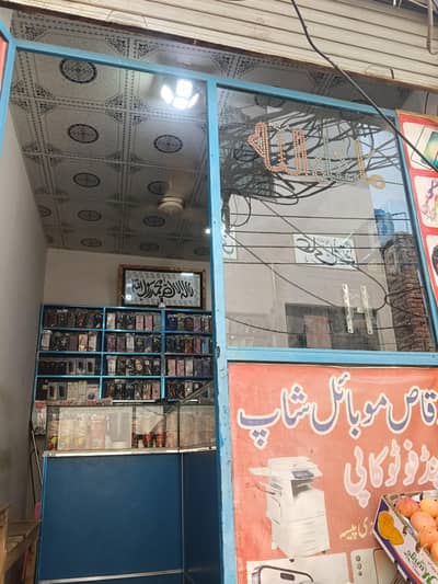 Mobile Shop and Accessories