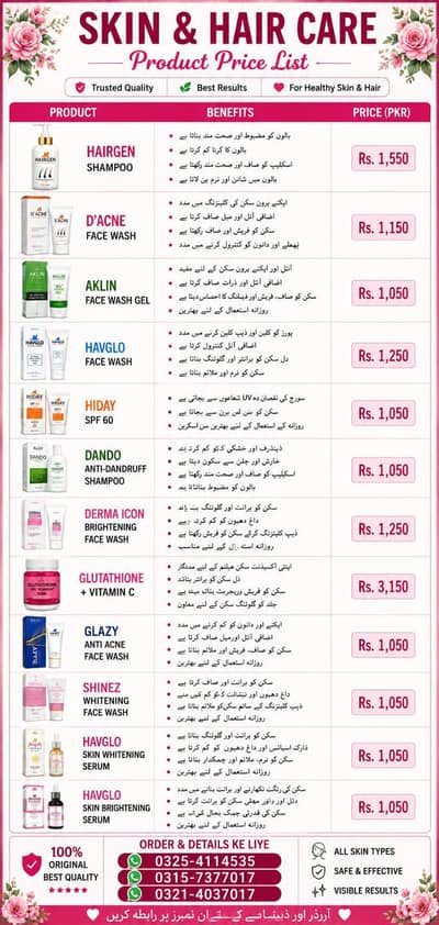 skin and hair  care products
