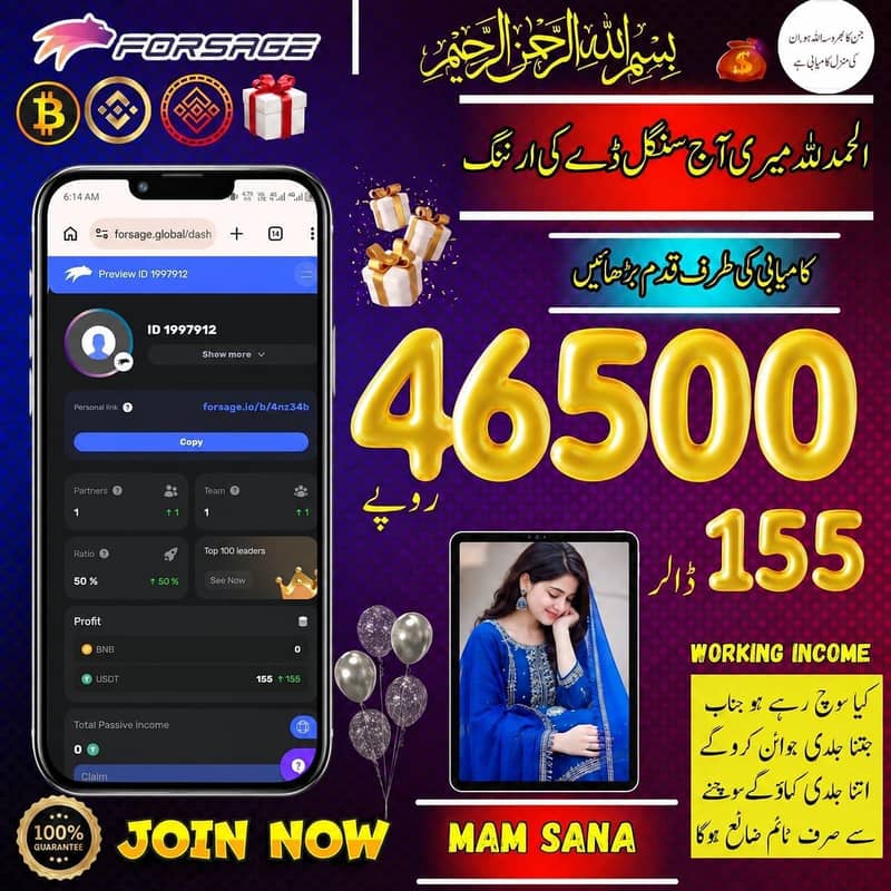 موبائل کا صحیح استعمال کریں اور گھر بیٹھ کر با اسانی ڈالر میں کمایے۔ 1