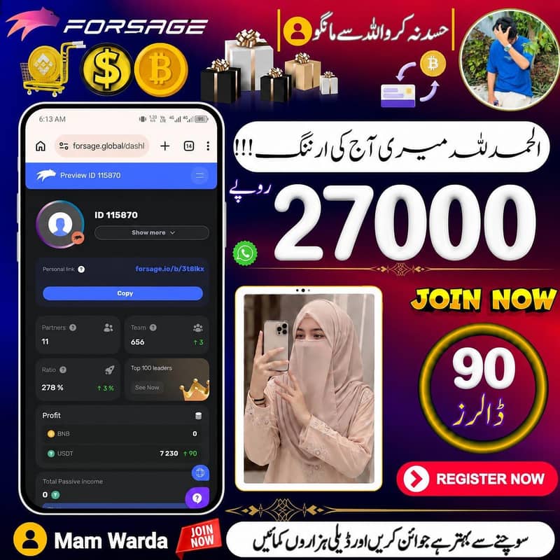 موبائل کا صحیح استعمال کریں اور گھر بیٹھ کر با اسانی ڈالر میں کمایے۔ 2