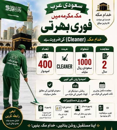 jobs available in saudia Arabia