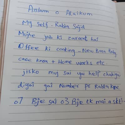 need job