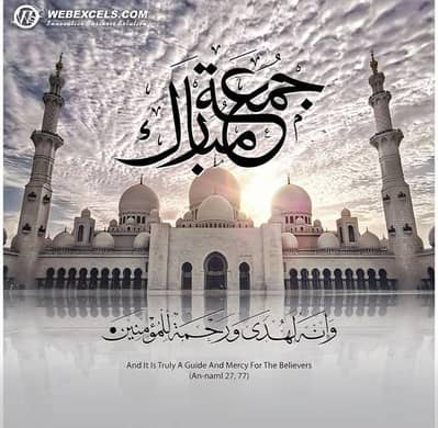 Online Quran