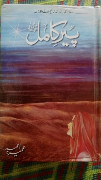 Novel